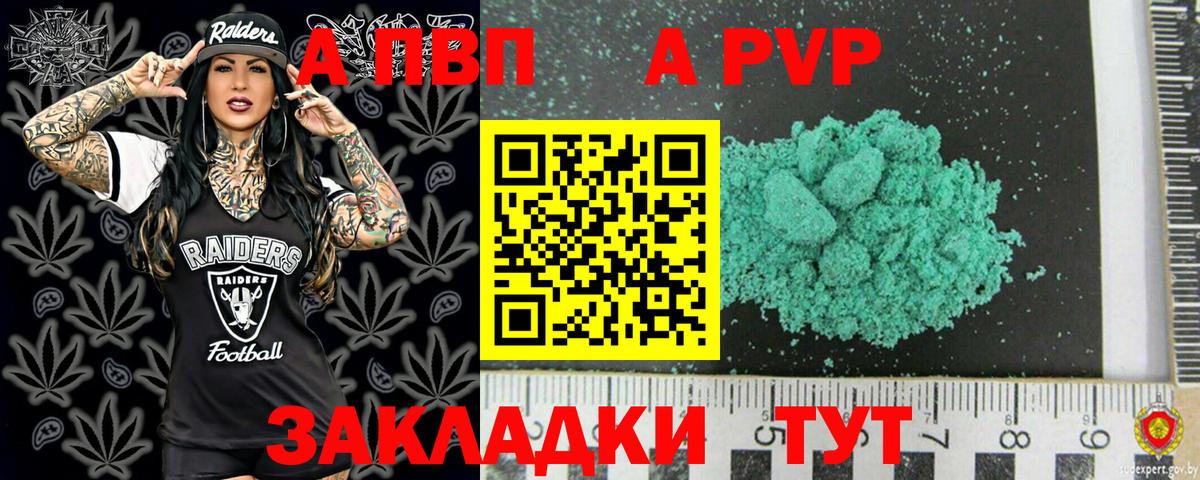 Alpha-PVP крисы CK  что такое наркотик  Набережные Челны  Вход с VPN  Alpha-PVP 