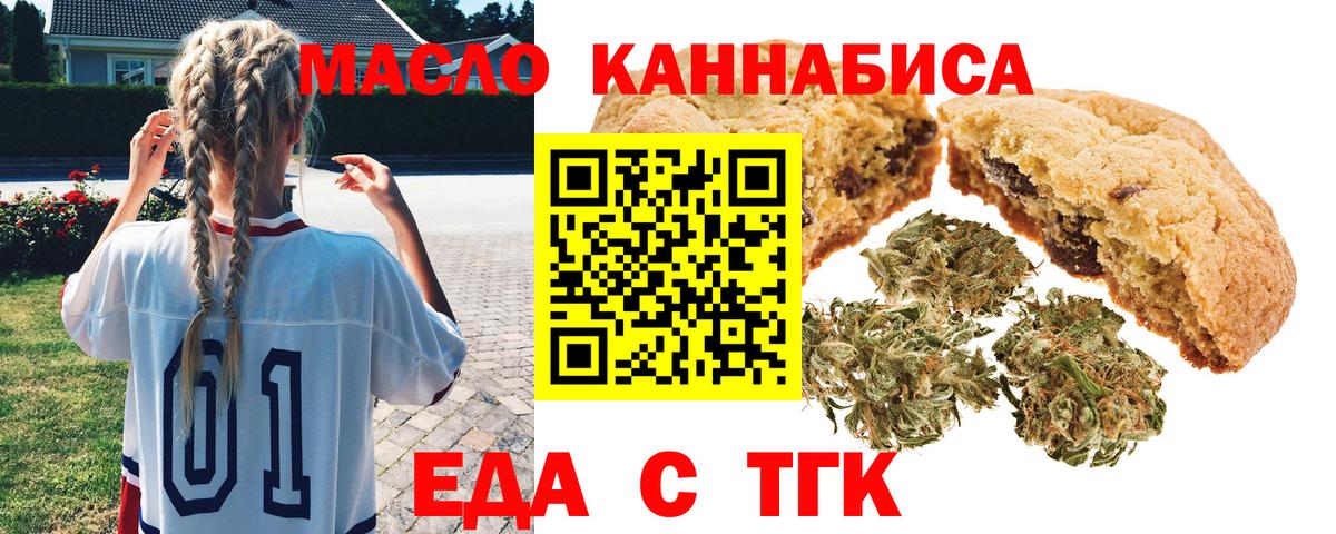 Canna-Cookies марихуана  Вход с VPN  Набережные Челны 