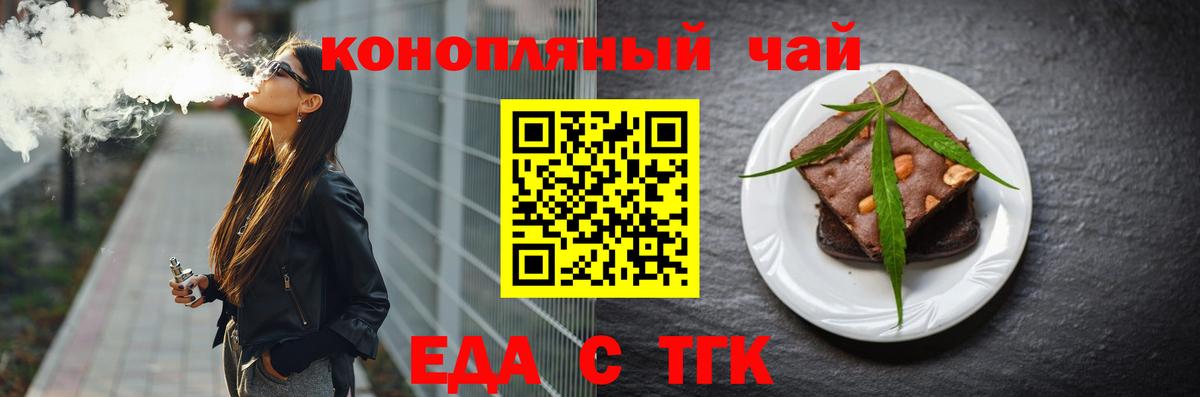 Еда ТГК конопля Набережные Челны