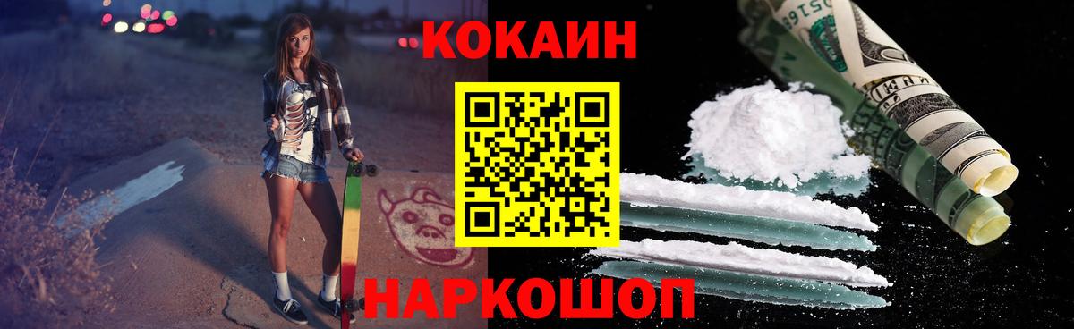 КОКАИН Перу  Cocaine  Набережные Челны  Cocaine Columbia  Вход с VPN 