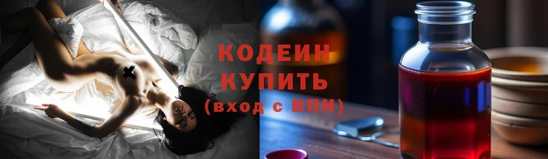 Кодеин Purple Drank  ссылка на мегу маркетплейс  Набережные Челны 