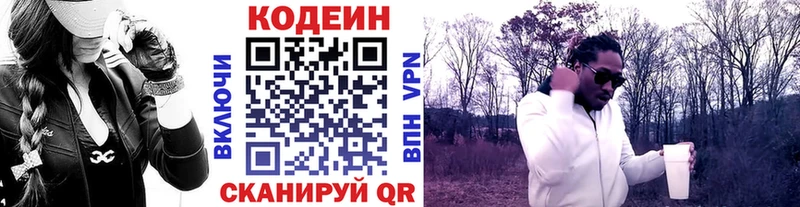 hydra зеркало  Набережные Челны  Кодеин Purple Drank  продажа наркотиков 