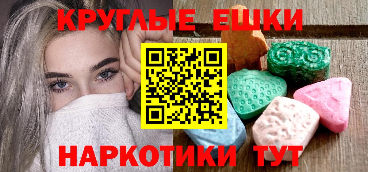 ЭКСТАЗИ Philipp Plein  Вход с VPN  Набережные Челны  Экстази  Ecstasy круглые 