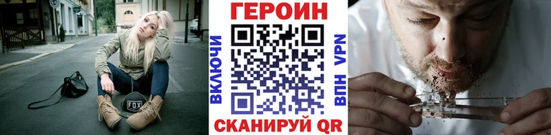 как найти закладки  Набережные Челны  Героин VHQ 