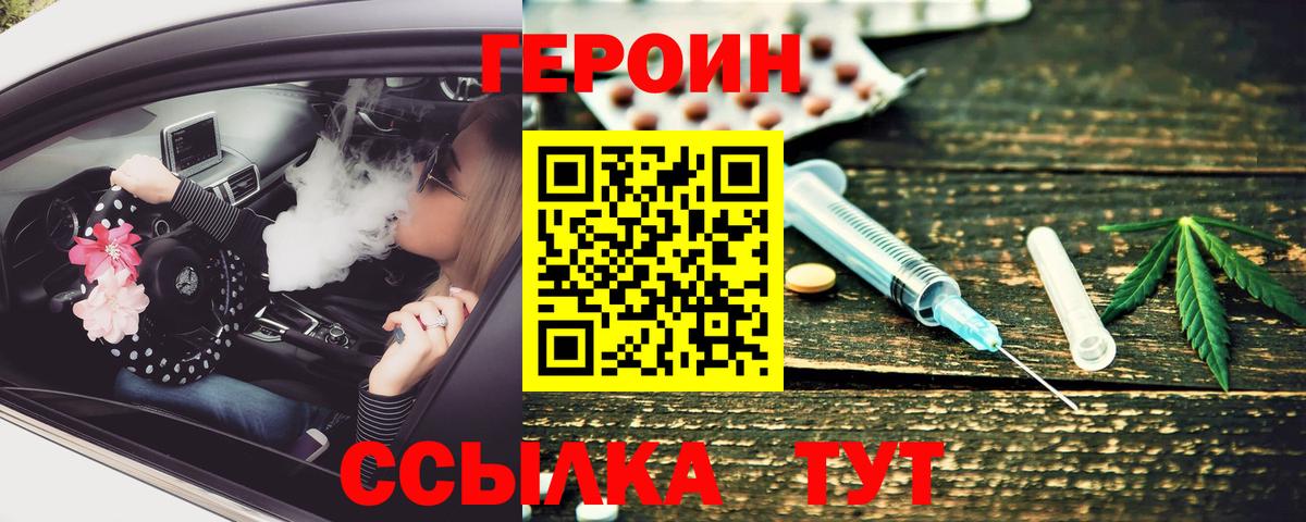ГЕРОИН гречка Набережные Челны