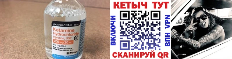 Кетамин VHQ  MEGA как войти  shop наркотические препараты  Набережные Челны 