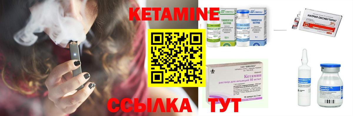 КЕТАМИН VHQ  Вход с VPN  Набережные Челны 