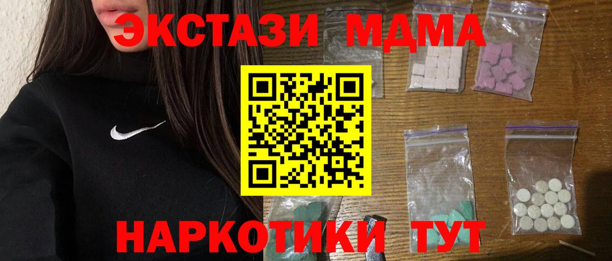 MDMA crystal Набережные Челны