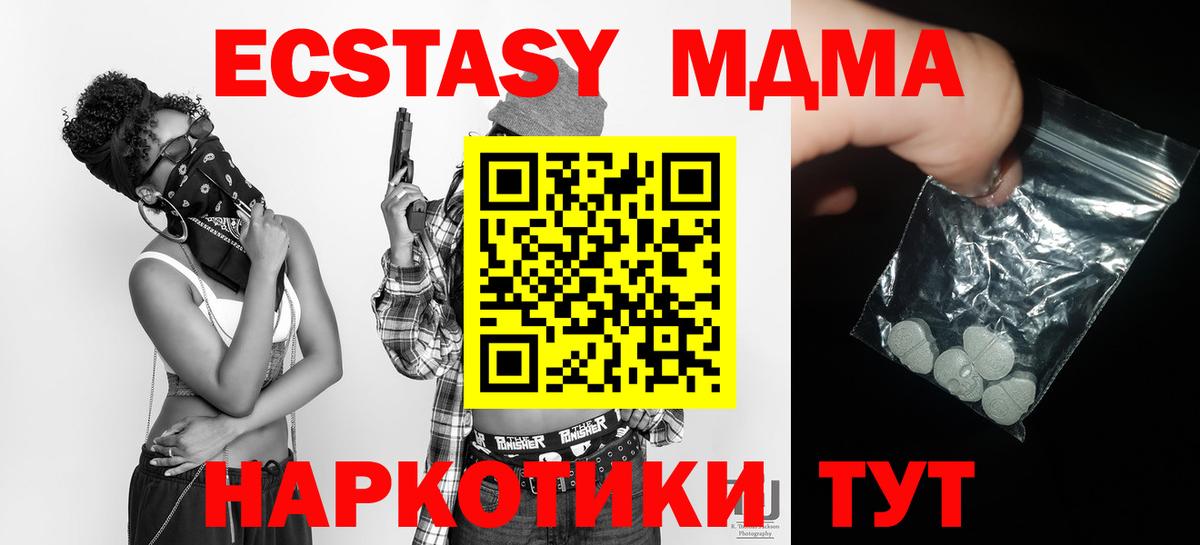 ТГК Набережные Челны