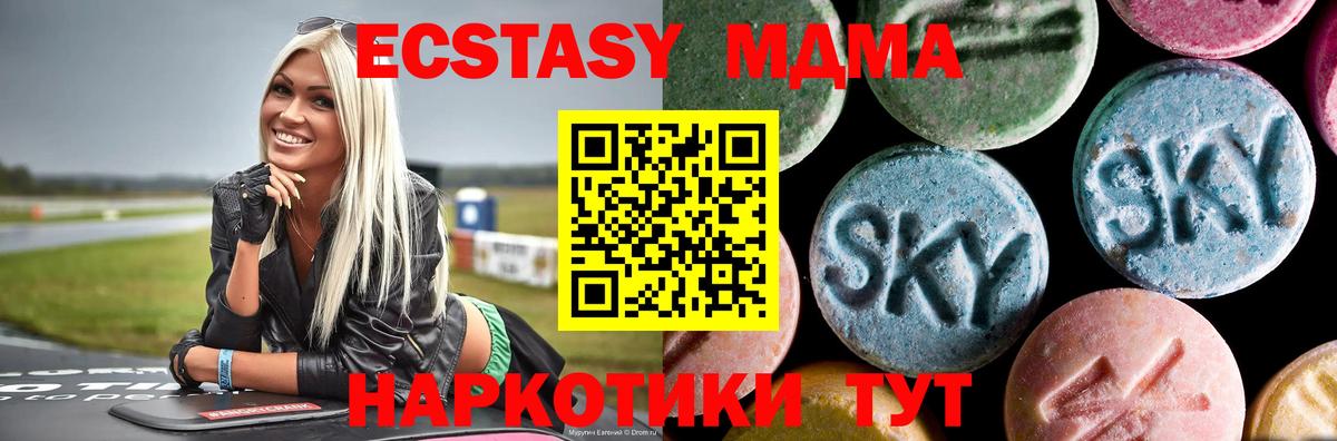 Набережные Челны  МДМА  Вход с VPN  МДМА crystal  МДМА молли 