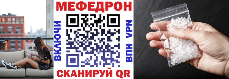 МЕФ кристаллы Набережные Челны