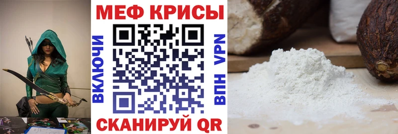 МЯУ-МЯУ мука  Набережные Челны 