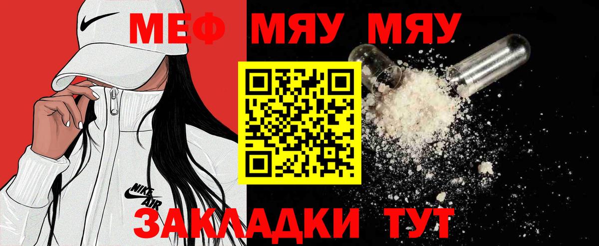 Набережные Челны  Мефедрон 4 MMC  МЯУ-МЯУ мука  МЯУ-МЯУ  Вход с VPN 