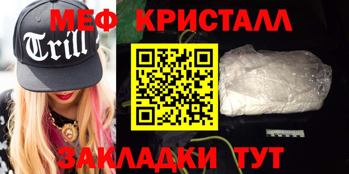 Мефедрон Набережные Челны