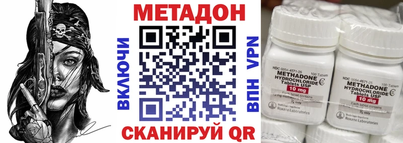 МЕТАДОН methadone shop официальный сайт kraken рабочий сайт Набережные Челны наркотики