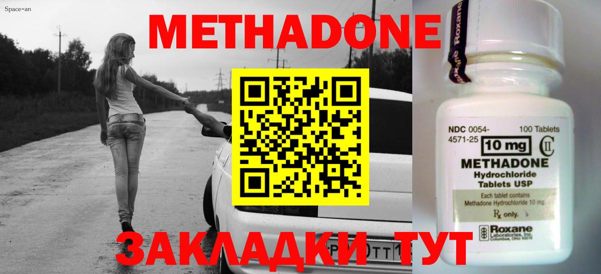 Набережные Челны  Метадон VHQ  Вход с VPN  МЕТАДОН methadone 