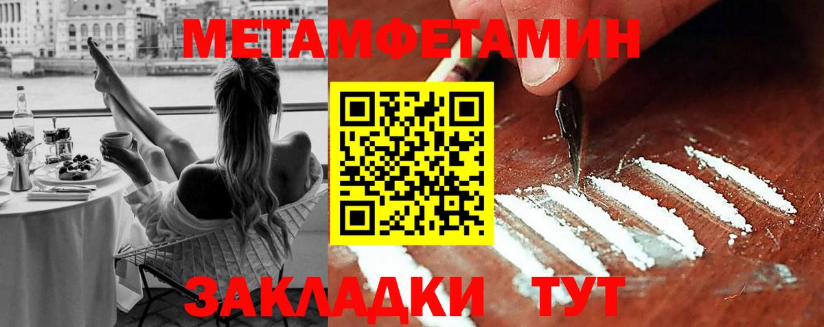 МЕТАМФЕТАМИН  Вход с VPN  Набережные Челны  МЕТАМФЕТАМИН Декстрометамфетамин 99.9% 