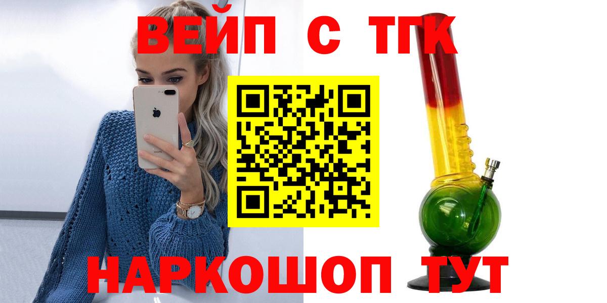 ТГК Wax  ТГК THC oil  Вход с VPN  Набережные Челны 
