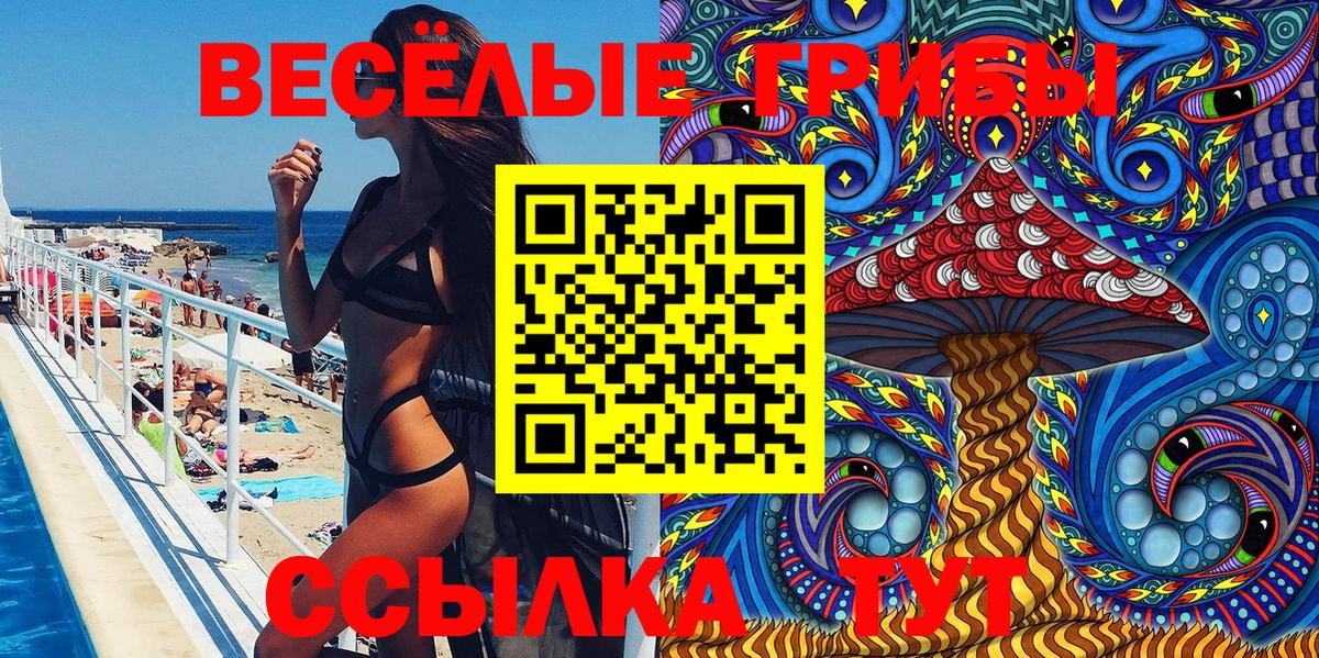 Псилоцибиновые грибы мухоморы  Галлюциногенные грибы Cubensis  Вход с VPN  Набережные Челны 