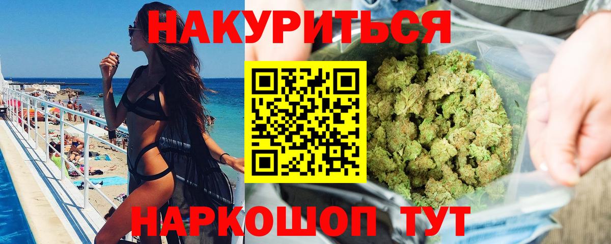 Каннабис White Widow Набережные Челны